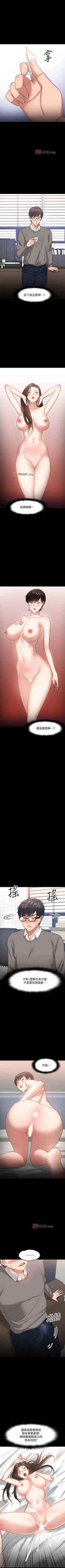 Page 234 of 【周日连载】教授，你还等什么?（作者：madstart&耀安） 第1~30话