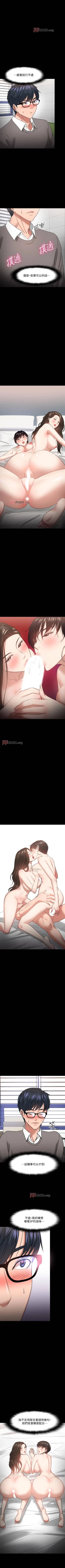 Page 235 of 【周日连载】教授，你还等什么?（作者：madstart&耀安） 第1~30话