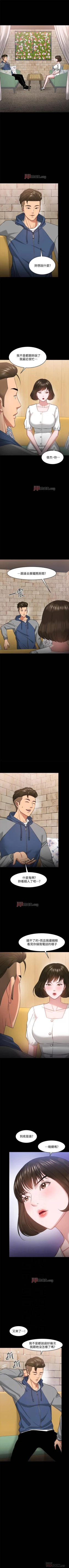 Page 238 of 【周日连载】教授，你还等什么?（作者：madstart&耀安） 第1~30话