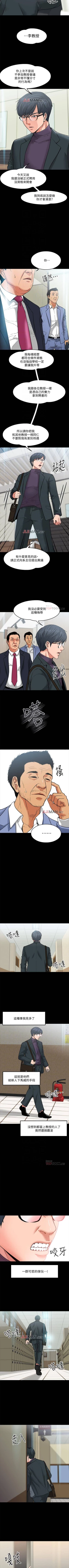 Page 23 of 【周日连载】教授，你还等什么?（作者：madstart&耀安） 第1~30话