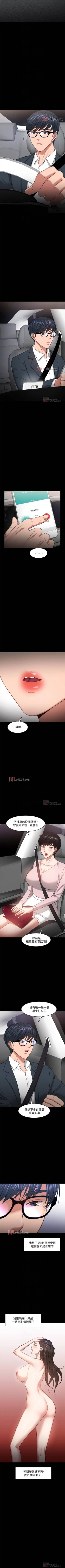 Page 240 of 【周日连载】教授，你还等什么?（作者：madstart&耀安） 第1~30话