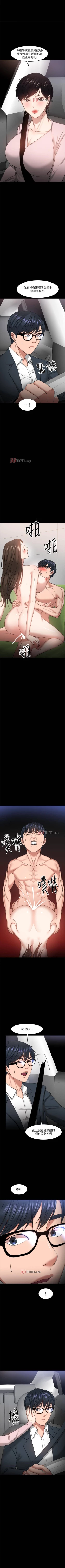 Page 242 of 【周日连载】教授，你还等什么?（作者：madstart&耀安） 第1~30话