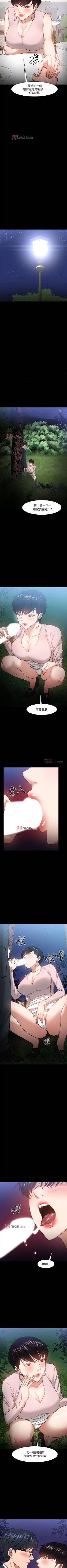 Page 250 of 【周日连载】教授，你还等什么?（作者：madstart&耀安） 第1~30话