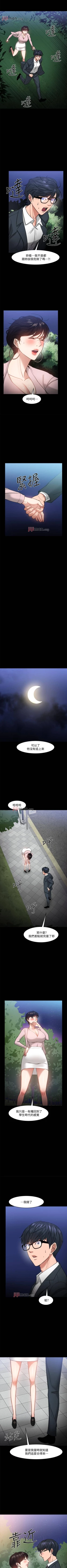 Page 252 of 【周日连载】教授，你还等什么?（作者：madstart&耀安） 第1~30话