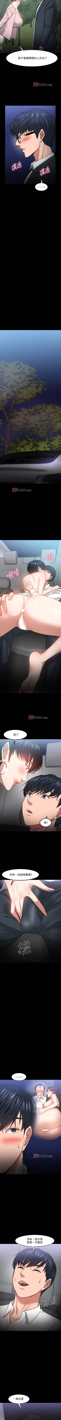 Page 253 of 【周日连载】教授，你还等什么?（作者：madstart&耀安） 第1~30话