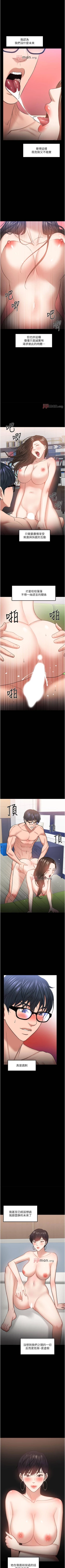 Page 263 of 【周日连载】教授，你还等什么?（作者：madstart&耀安） 第1~30话
