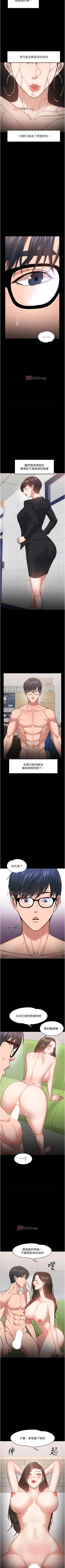 Page 264 of 【周日连载】教授，你还等什么?（作者：madstart&耀安） 第1~30话