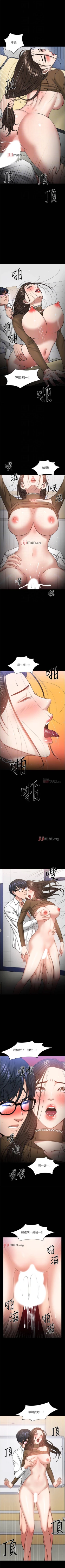 Page 270 of 【周日连载】教授，你还等什么?（作者：madstart&耀安） 第1~30话