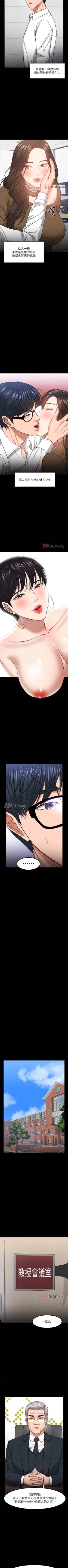 Page 272 of 【周日连载】教授，你还等什么?（作者：madstart&耀安） 第1~30话