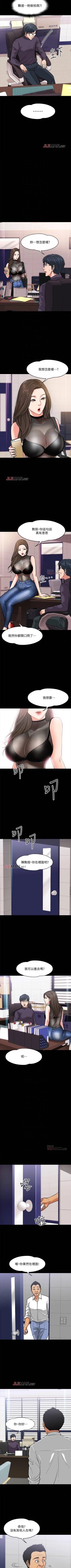 Page 32 of 【周日连载】教授，你还等什么?（作者：madstart&耀安） 第1~30话