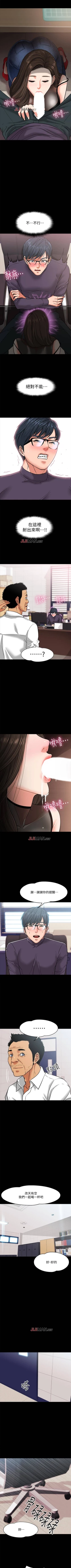 Page 36 of 【周日连载】教授，你还等什么?（作者：madstart&耀安） 第1~30话