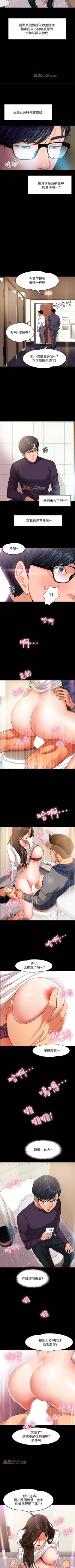 Page 3 of 【周日连载】教授，你还等什么?（作者：madstart&耀安） 第1~30话