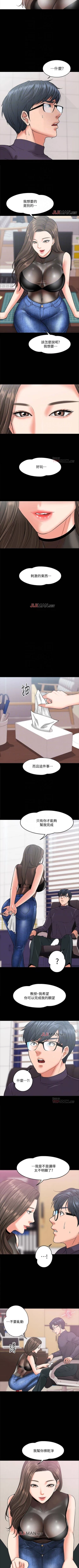 Page 40 of 【周日连载】教授，你还等什么?（作者：madstart&耀安） 第1~30话
