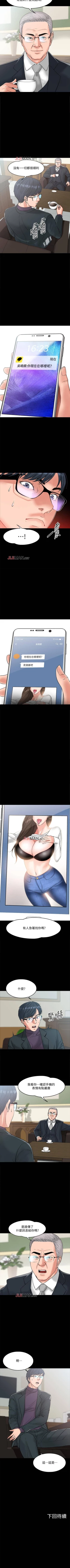 Page 56 of 【周日连载】教授，你还等什么?（作者：madstart&耀安） 第1~30话