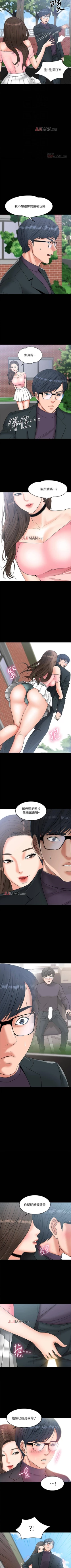 Page 61 of 【周日连载】教授，你还等什么?（作者：madstart&耀安） 第1~30话