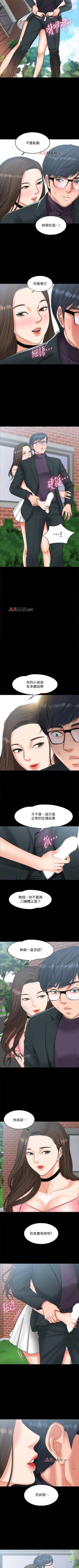 Page 62 of 【周日连载】教授，你还等什么?（作者：madstart&耀安） 第1~30话