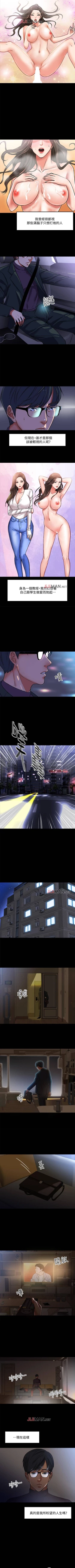 Page 7 of 【周日连载】教授，你还等什么?（作者：madstart&耀安） 第1~30话