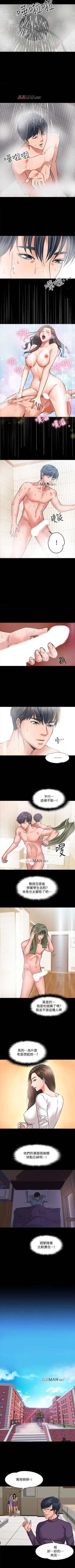 Page 8 of 【周日连载】教授，你还等什么?（作者：madstart&耀安） 第1~30话