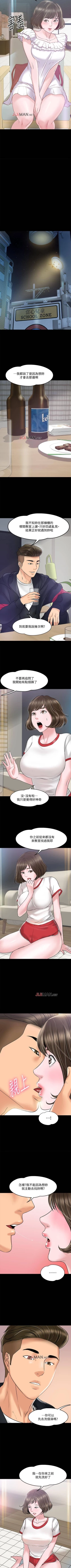 Page 96 of 【周日连载】教授，你还等什么?（作者：madstart&耀安） 第1~30话