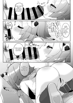 Page 12 of Diona no Himitsu no Cocktail