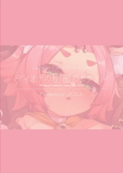 Page 26 of Diona no Himitsu no Cocktail