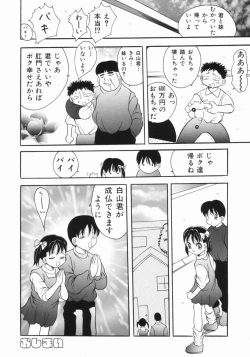 Page 113 of Tsurupeta Taibatsu Shoujo