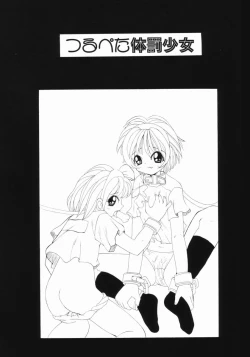 Page 34 of Tsurupeta Taibatsu Shoujo