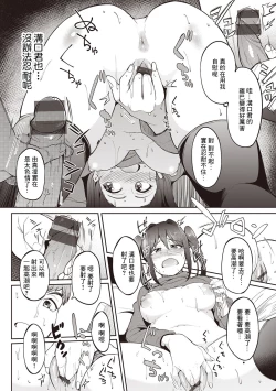 Page 14 of Uraaka Joshi #Yumarin