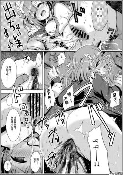 Page 13 of Uwasa no Chocolate | 傳說中的巧克力