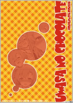 Page 21 of Uwasa no Chocolate | 傳說中的巧克力