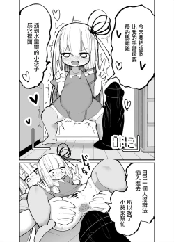 Page 12 of Chicchai! Onee-chan to Imouto no Ura | 小個子!姐姐和妹妹的背後故事