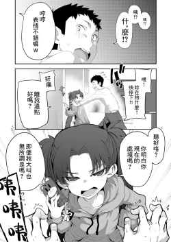 Page 14 of Mesugaki ga Arawareta! 2