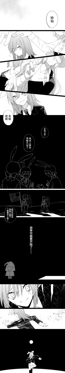 Page 1 of 鈴仙・優曇華院・イナバって兎