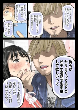 Page 23 of Kanojo no SmaPho o Nozoita dake nano ni 3