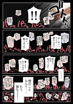 Page 64 of Kanojo no SmaPho o Nozoita dake nano ni 3