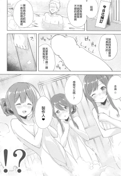 Page 11 of Koufukuron de Chucchucchu 2