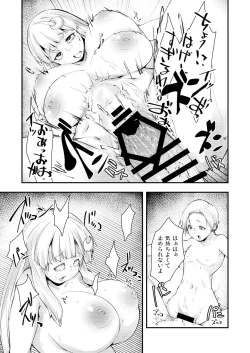 Page 17 of Shibotte Patchouli