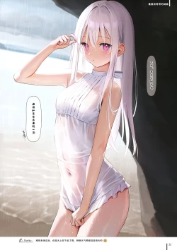 Page 24 of Nure Onaka 2