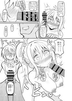 Page 10 of Ai-san in Night Pool