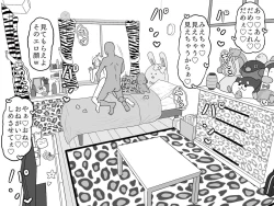 Page 30 of Ai-san in Night Pool