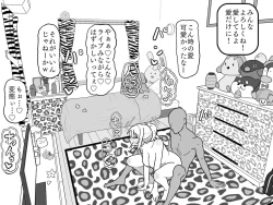 Page 31 of Ai-san in Night Pool