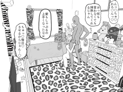 Page 32 of Ai-san in Night Pool