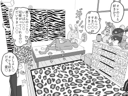 Page 34 of Ai-san in Night Pool