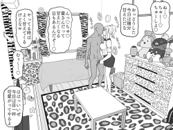 Page 37 of Ai-san in Night Pool