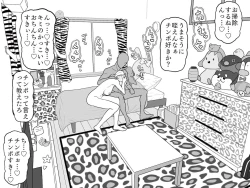 Page 40 of Ai-san in Night Pool