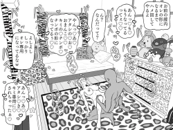 Page 45 of Ai-san in Night Pool