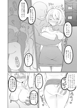 Page 47 of Ai-san in Night Pool