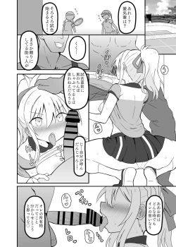 Page 51 of Ai-san in Night Pool