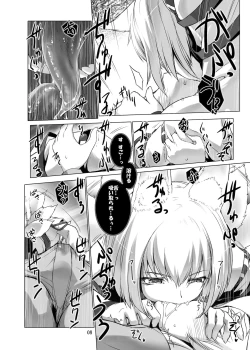 Page 9 of Jouyoku Kyousou Kumikyoku Dai Ni Gakushou Revival