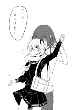 Page 21 of Obe guda ♀ ̄̄tsuirogu[ fate grand order )